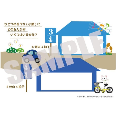 【拍と拍子】テーマ別教材パック咲楽   SakuraVol.9(データコンテンツ)