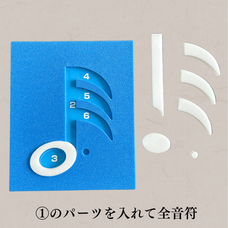 音の長さが変わっていく！《音符パズル》