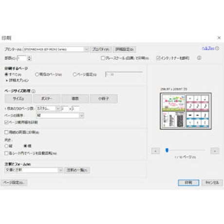 【ハ長調とイ短調】テーマ別教材パック咲楽   SakuraVol.3(データコンテンツ)
