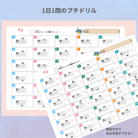 加線の音が簡単に読める！｜音楽プチドリル30No.17【楽典～加線の音(ヘ音記号)】