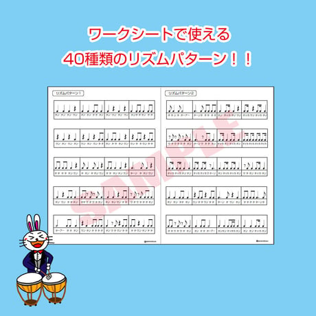 【YouTube8万回超再生！】練習用音源に合わせて楽しくリズムトレーニング/ビートでリズム【MP3付きデータコンテンツ】