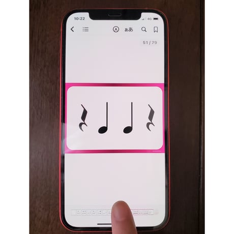 【人気No.3】スキマ時間にスマホで手軽にリズム練習・デジタルフラッシュカード/ドキドキリズム【データコンテンツ】