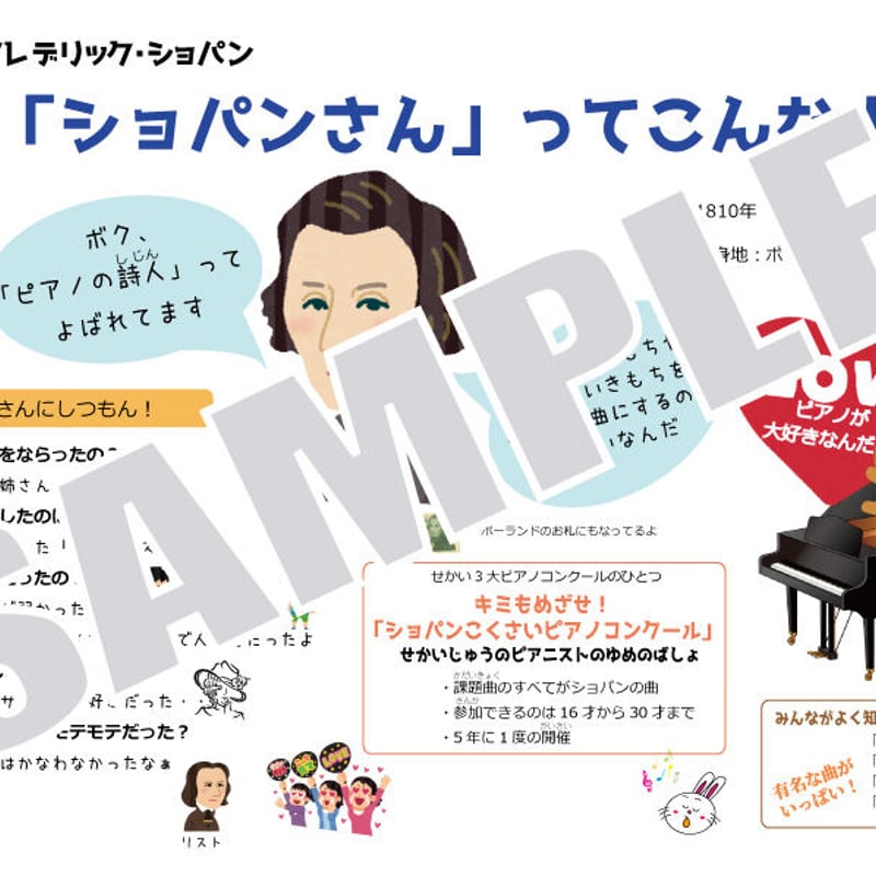 ト長調とホ短調】テーマ別教材パック咲楽 SakuraVol.8(データ