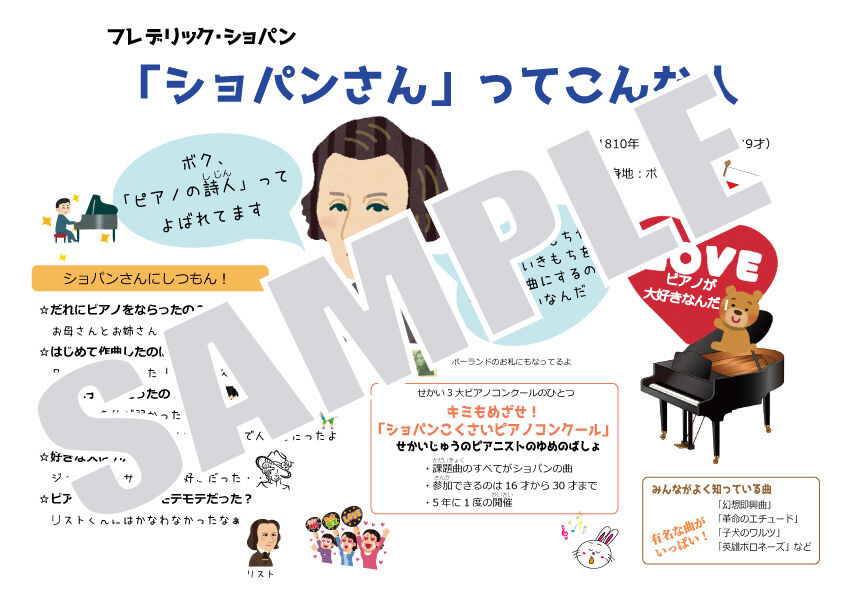 ト長調とホ短調】テーマ別教材パック咲楽 SakuraVol.8(データ
