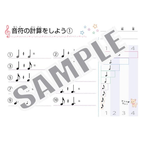 【音符と休符】テーマ別教材パック咲楽   SakuraVol.2(データコンテンツ)