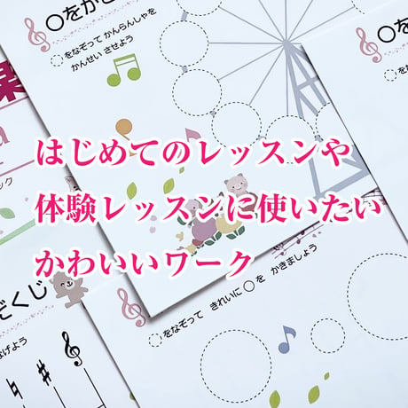 【楽典２】テーマ別教材パック咲楽 SakuraVol.13(データコンテンツ)