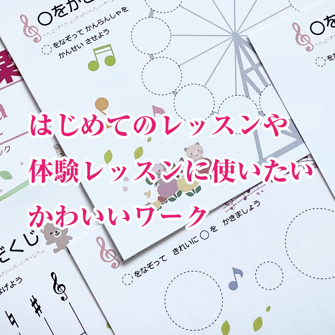 楽典2】テーマ別教材パック咲楽 SakuraVol.13(データコンテンツ