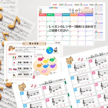国で違う音の名前！｜音楽プチドリル30No.16【楽典～音の名前】