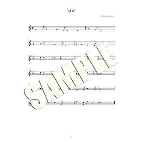 音楽の世界が広がる 音楽家あそび教材セット｜ドヴォルザーク
