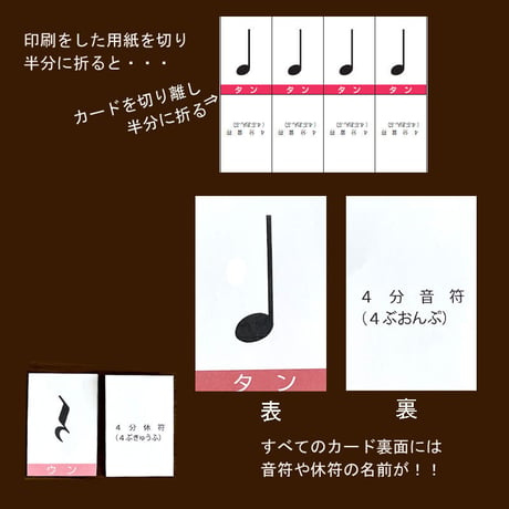 パズルみたいなリズムカード【データコンテンツ】