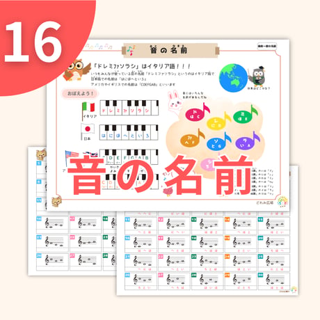楽典の初歩～中級までまとめて揃う！基礎ドリルセット【音楽プチドリル30 No.16~20セット】