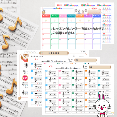 2度の音程がわかる！｜音楽プチドリル30No.11【楽典～2度の音程(長と短)】