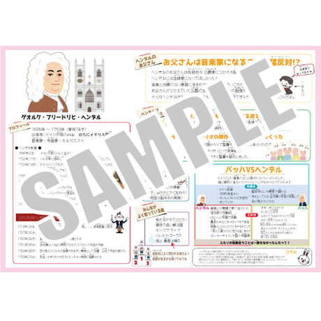 【音符と休符】テーマ別教材パック咲楽   SakuraVol.2(データコンテンツ)