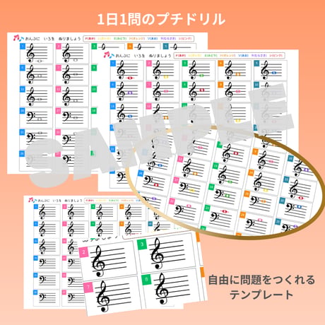 色で音をおぼえる！｜音楽プチドリル30 No.24導入編【楽典～色音符】