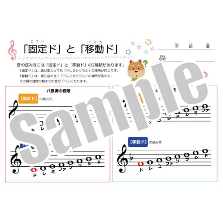 【ヘ長調とニ短調】テーマ別教材パック咲楽   SakuraVol.6(データコンテンツ)