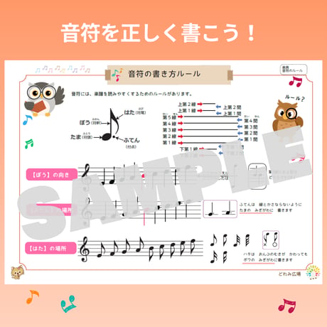 音符を正しく書く！｜音楽プチドリル30 No.26【楽典～音符の書き方ルール】