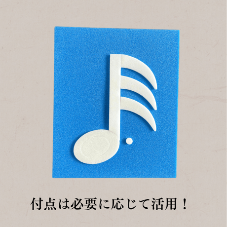音の長さが変わっていく！《音符パズル》