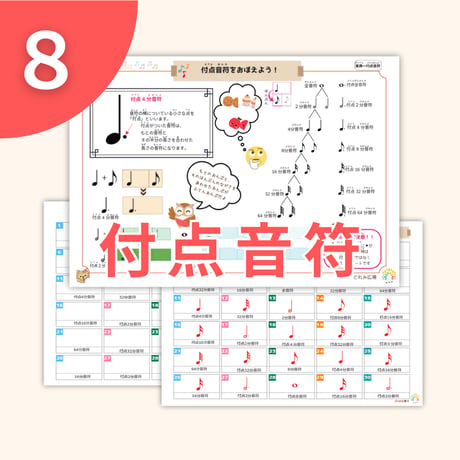 楽器の種類や楽典がまとめて身に付く！基礎ドリルセット【音楽プチドリル30 No.6~10セット】