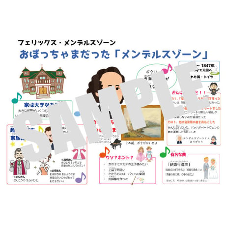 【色々な記号】テーマ別教材パック咲楽   SakuraVol.7(データコンテンツ)