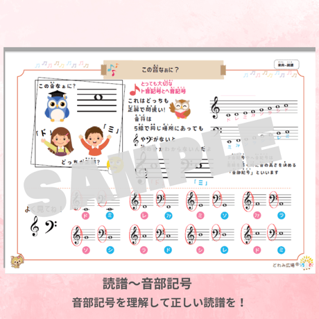 ト音記号とヘ音記号の違い！｜音楽プチドリル30No.6【楽典～読譜(音部記号)】