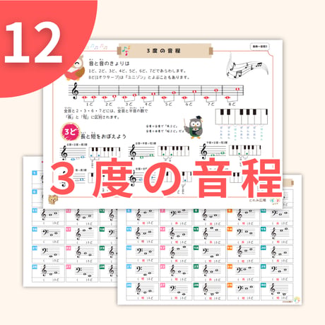 導入～中級まで、幅広い生徒さんに対応！基礎力をつけるドリルセット【音楽プチドリル30 全20セット】