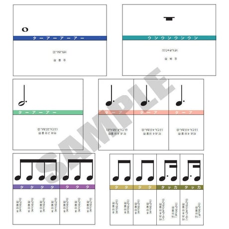 パズルみたいなリズムカード【データコンテンツ】