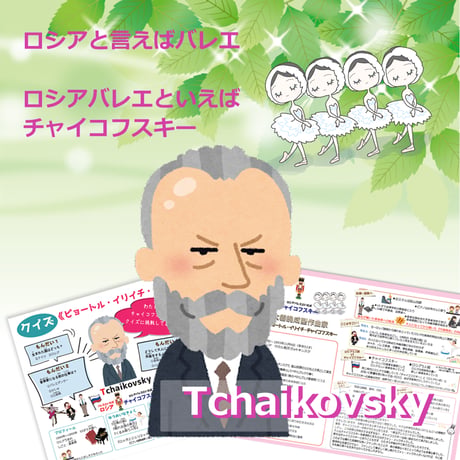 【音程と和音】テーマ別教材パック咲楽 SakuraVol.16(データコンテンツ)