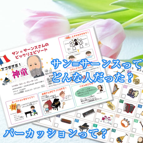 【リズムアンサンブル】テーマ別教材パック咲楽 SakuraVol.14(データコンテンツ)