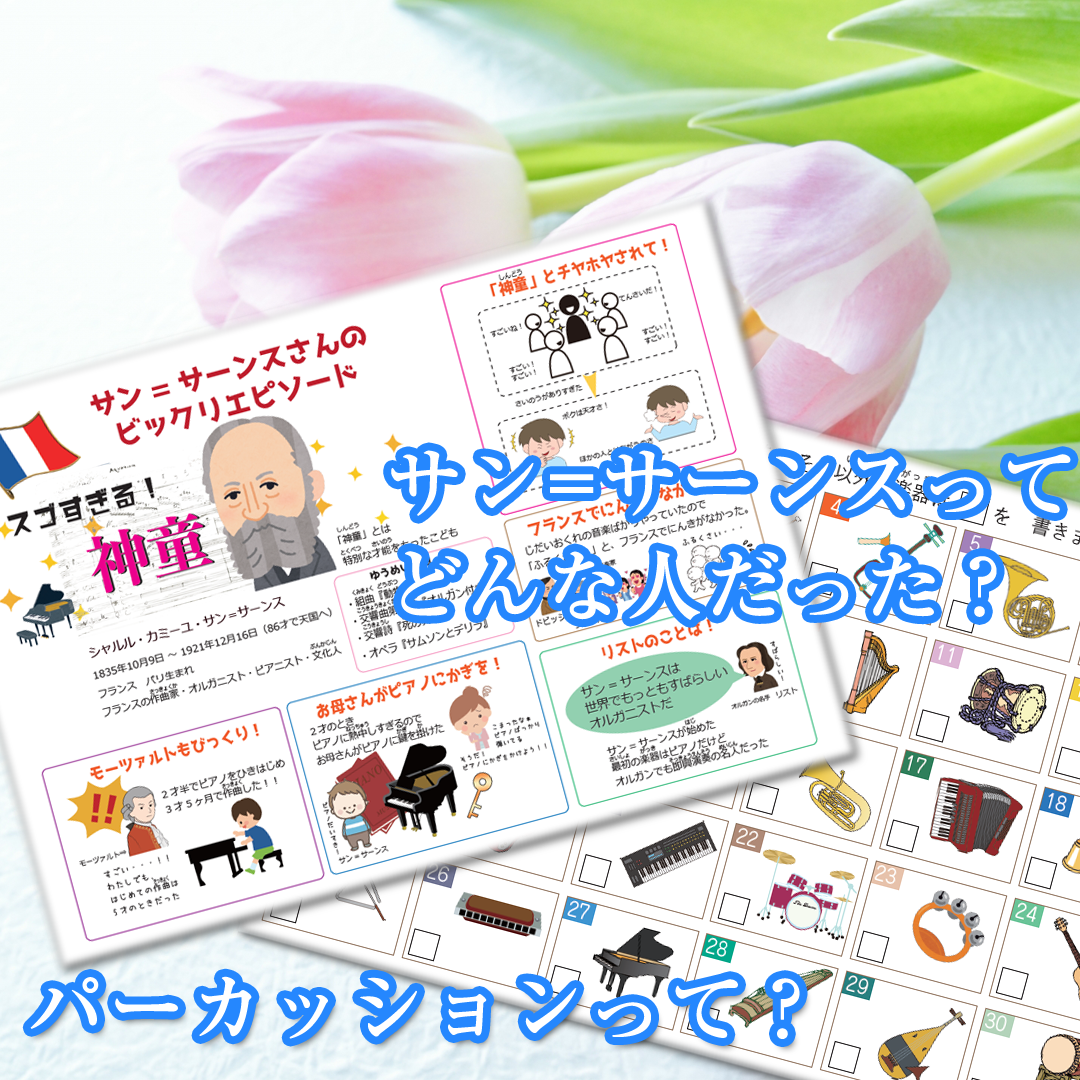 リズムアンサンブル】テーマ別教材パック咲楽 SakuraVol.14(データ