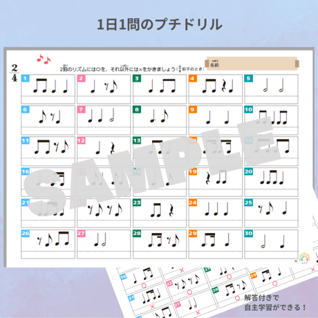 2拍子がわかる！｜音楽プチドリル30No.13【リズム～2拍のリズム(2拍子)】