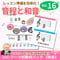 【音程と和音】テーマ別教材パック咲楽 SakuraVol.16(データコンテンツ)
