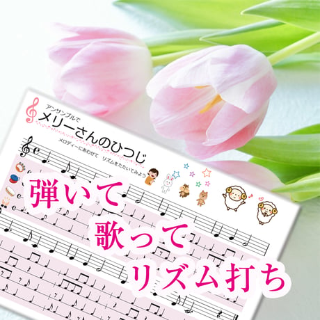 【リズムアンサンブル】テーマ別教材パック咲楽 SakuraVol.14(データコンテンツ)