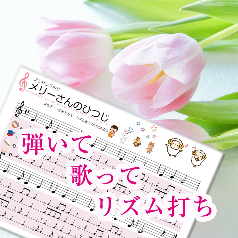 リズムアンサンブル】テーマ別教材パック咲楽 SakuraVol.14(データ