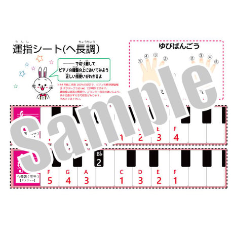 【ヘ長調とニ短調】テーマ別教材パック咲楽   SakuraVol.6(データコンテンツ)