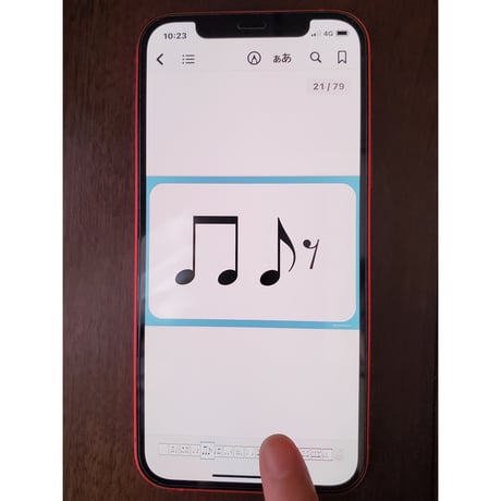 【人気No.3】スキマ時間にスマホで手軽にリズム練習・デジタルフラッシュカード/ドキドキリズム【データコンテンツ】