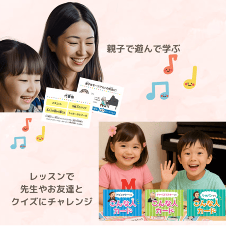 バッハもベートーヴェンも身近に感じる！有名な音楽家を集めた《こんな人カード2026》
