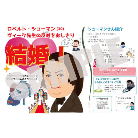 【拍と拍子】テーマ別教材パック咲楽   SakuraVol.9(データコンテンツ)