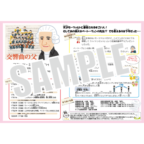 【ハ長調とイ短調】テーマ別教材パック咲楽   SakuraVol.3(データコンテンツ)