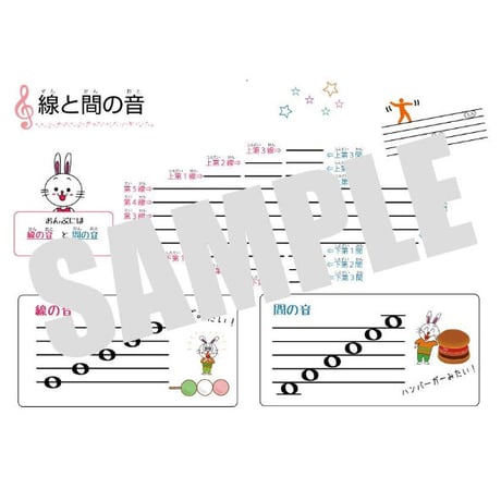【楽典１】テーマ別教材パック咲楽   SakuraVol.10(データコンテンツ)