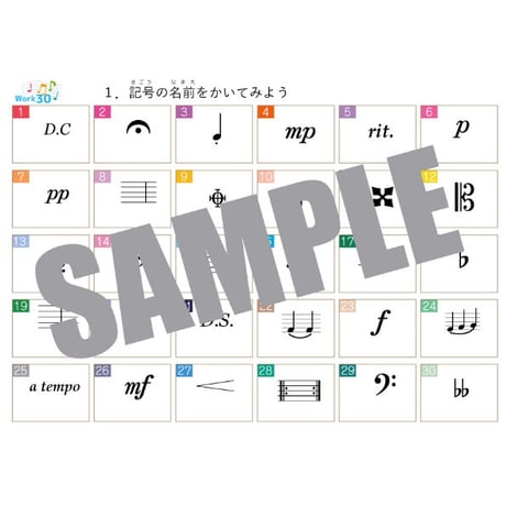 【色々な記号】テーマ別教材パック咲楽   SakuraVol.7(データコンテンツ)