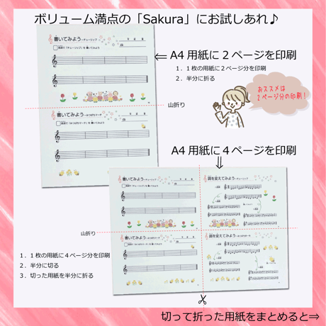 【移調】テーマ別教材パック咲楽 SakuraVol.12(データコンテンツ)