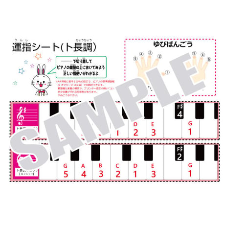 【ト長調とホ短調】テーマ別教材パック咲楽   SakuraVol.8(データコンテンツ)