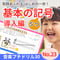 基本の記号をおぼえる！｜音楽プチドリル30No.23導入編【楽典～基本の記号５つ】