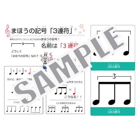【音符と休符】テーマ別教材パック咲楽   SakuraVol.2(データコンテンツ)