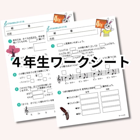 どれみのおんがくどりる　【ダウンロード版】