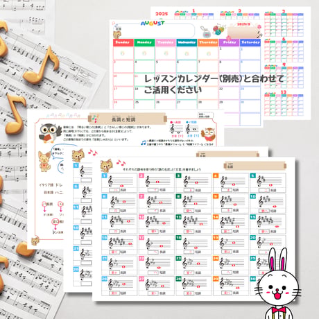 平行調って？！｜音楽プチドリル30No.20【楽典～長調と短調(平行調)】
