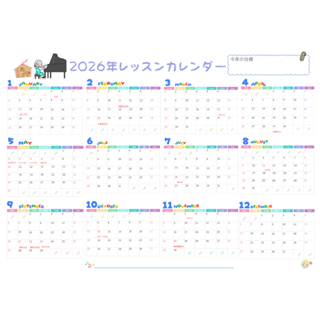 【2026年レッスンカレンダー】毎日の頑張りが見える！目標達成の応援ツール〈表彰状つき〉