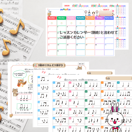 3拍子がわかる！｜音楽プチドリル30No.14【リズム～3拍のリズム(3拍子)】