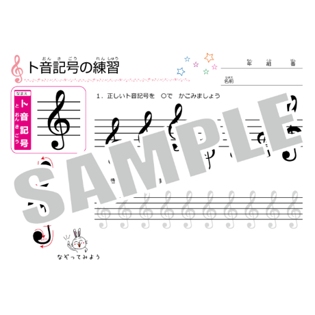 【楽譜ー記譜練習】テーマ別教材パック咲楽   SakuraVol.5(データコンテンツ)