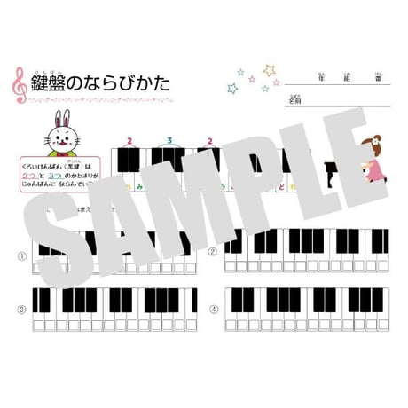 【楽典１】テーマ別教材パック咲楽   SakuraVol.10(データコンテンツ)